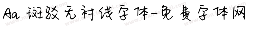 Aa 斑驳无衬线字体字体转换